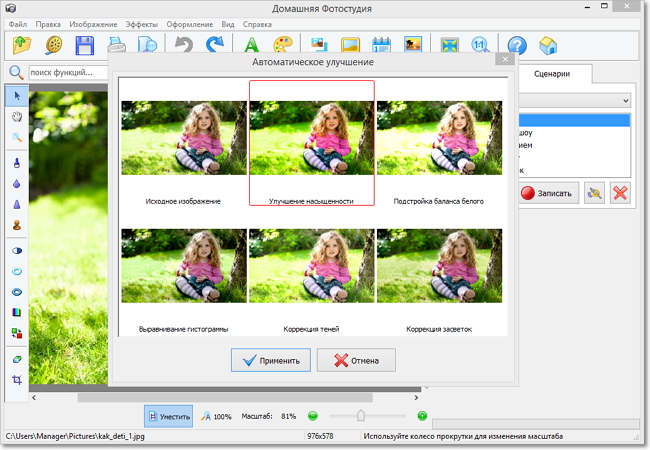Ретушь фотографии