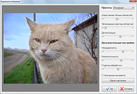 Ретушь фотографии