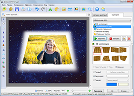 Моздание 3D композиций из фотографий
