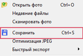 Сохранение фотоснимка