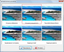 Редактирование фотографии