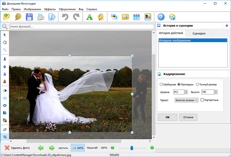 Обрезать фото без потери размера. Программа для обрезки фото по контуру. Красивая обрезка фотографии. Отразить фотографию. Кадрирование в фотографии.