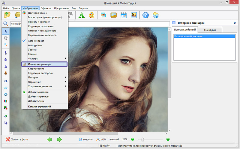 Программа Для Изменения Размера Фото